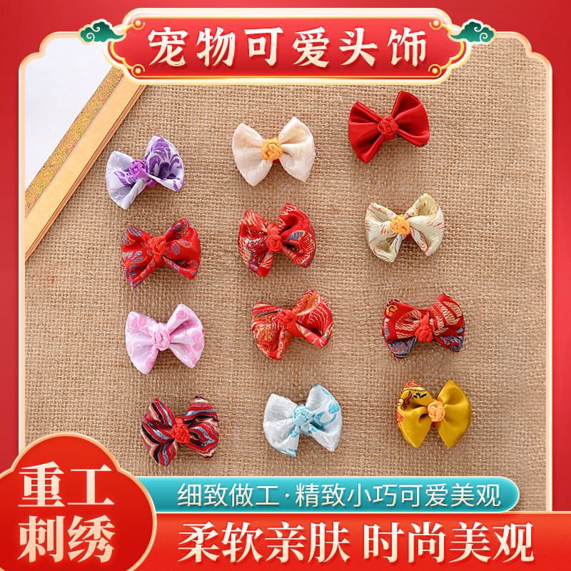 宠物头饰泰迪马尔济斯发夹约克夏比熊夹子过年猫咪狗狗中国风发卡