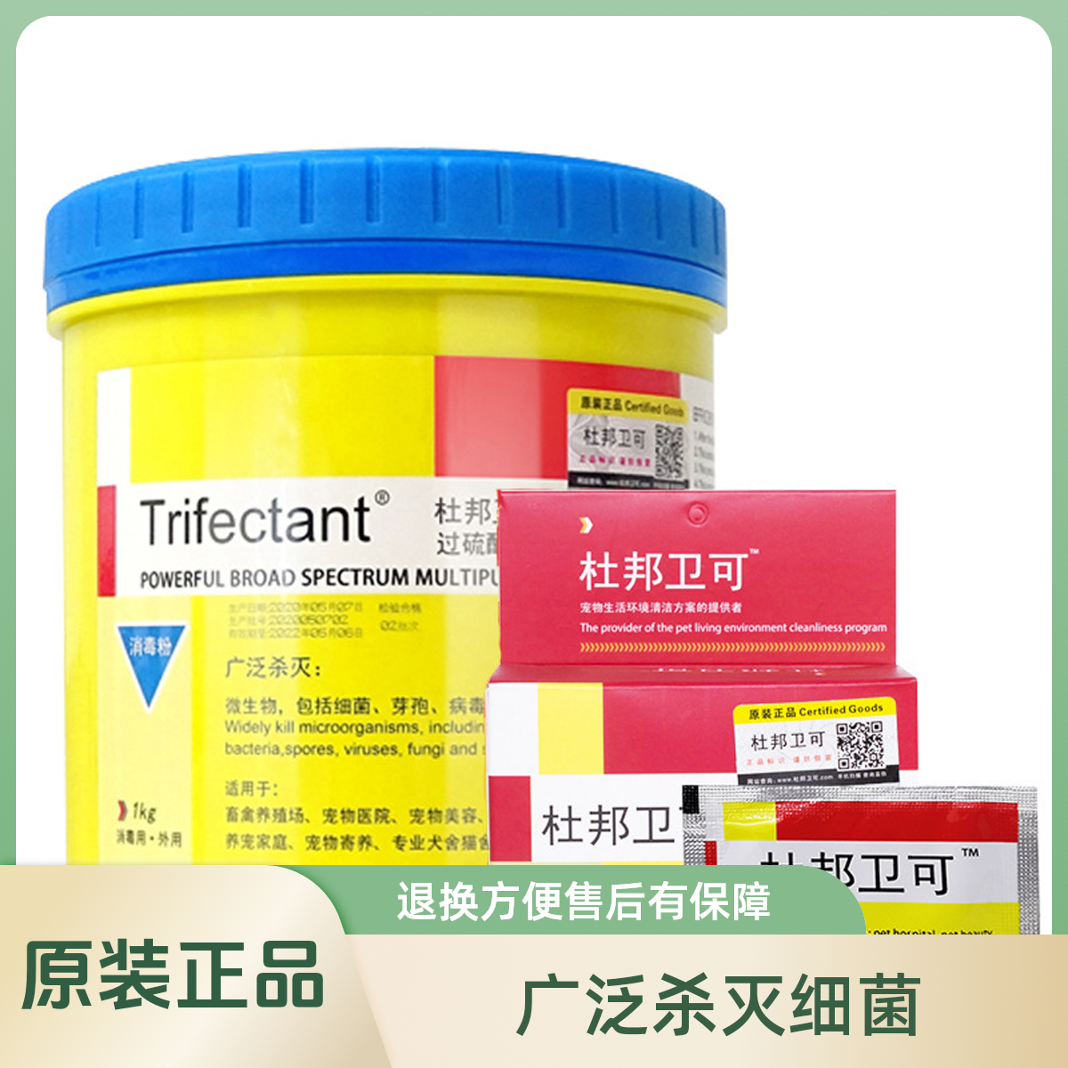 杜邦卫可消毒粉宠物环境消毒液去尿味除臭犬瘟细小猫瘟环境消毒