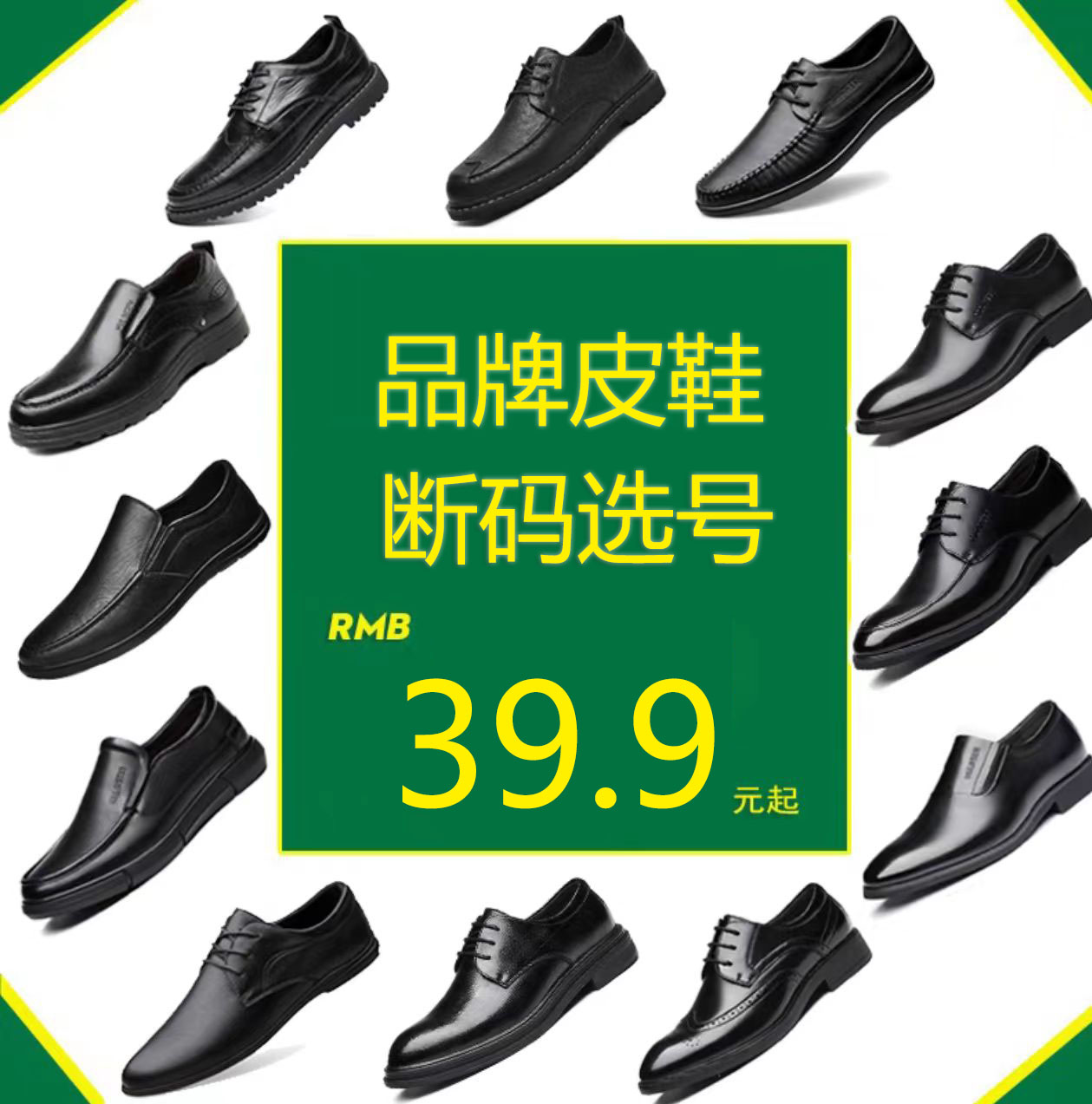 选编号付款男士皮休闲皮鞋手工缝线百搭中老年舒适软底爸爸鞋