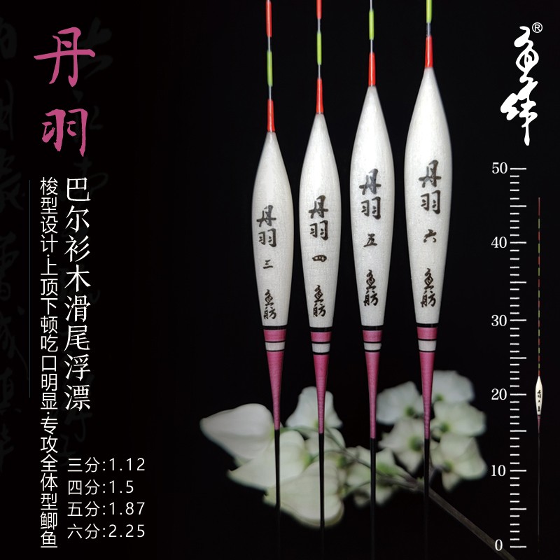 丹羽鱼作进口巴尔衫木滑尾综合浮漂黑坑罗非行程鱼漂醒目包邮大号