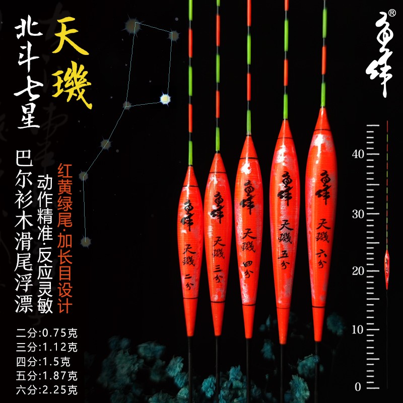 天玑巴尔衫木北斗七星鱼漂滑尾加长色目黑坑野钓浮漂台湾鱼作包邮