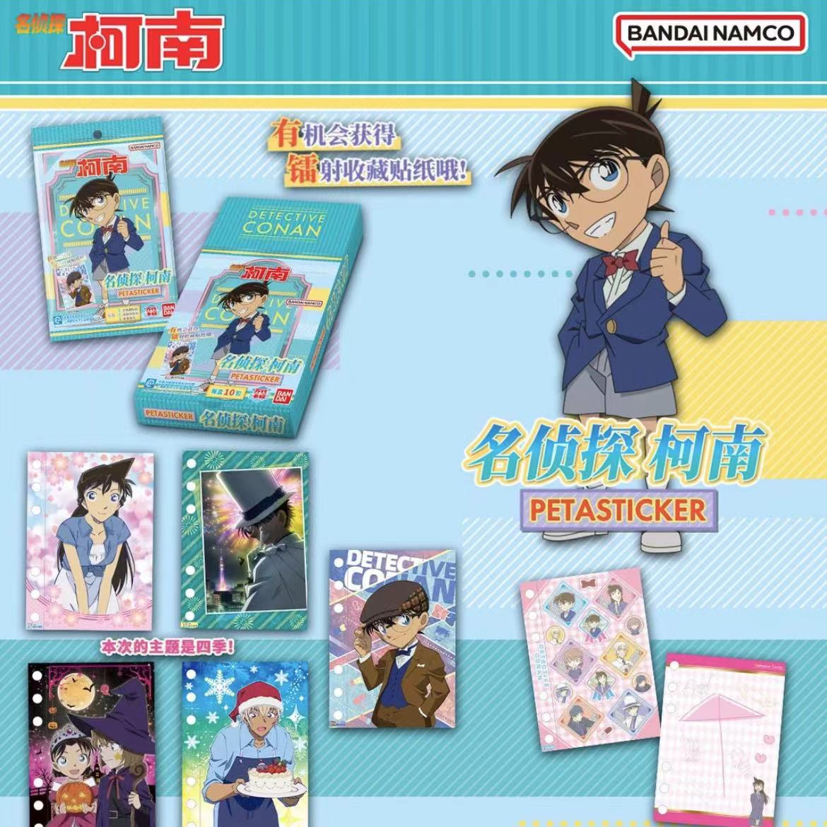【名侦探柯南】小学馆PRTASTICKER贴纸  日谷Q版贴纸   盲盒代拆
