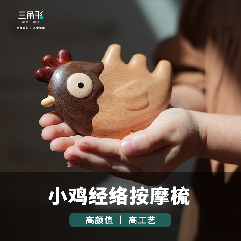 胡桃枫木梳子按摩头皮经络木梳可爱按摩梳闺蜜礼物生日礼物女生用