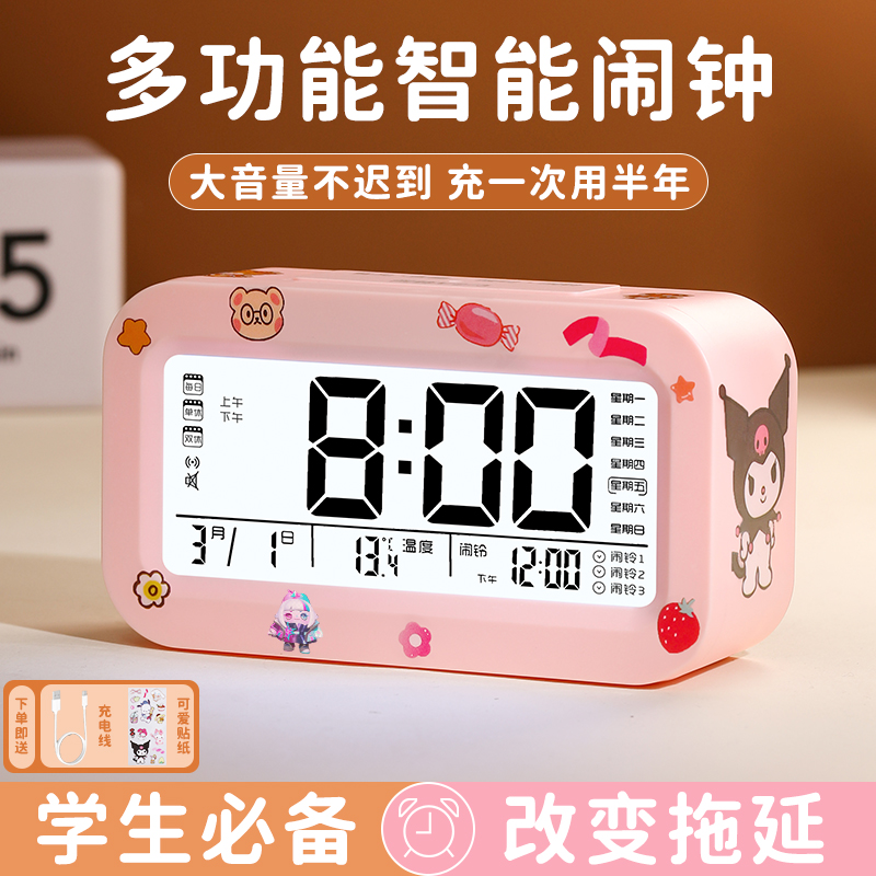 闹钟学生专用2025新款智能大音量多功能充电静音儿童夜光618好物