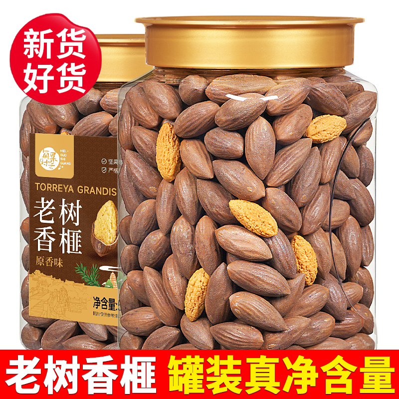 每果时光香榧500g/罐诸暨枫桥特产香榧坚果炒货干果儿童休闲零食