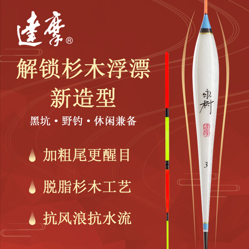 DAMOR/达摩浮漂悦系列加粗醒目高灵敏漂套装鲫鱼鲤鱼综合钓鱼浮标
