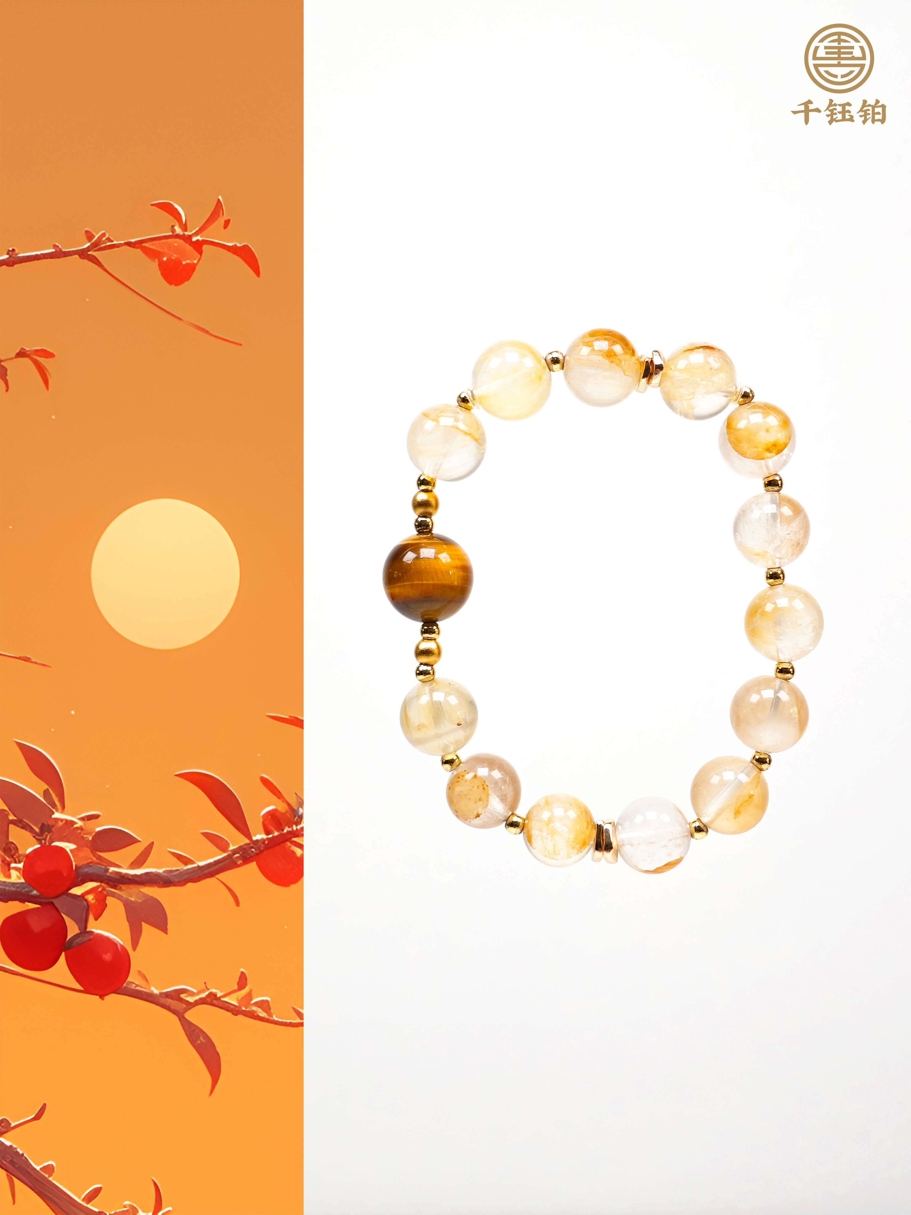 【千钰铂·秋收】天然虎眼石&黄胶花水晶圆珠手串·水晶手串天然