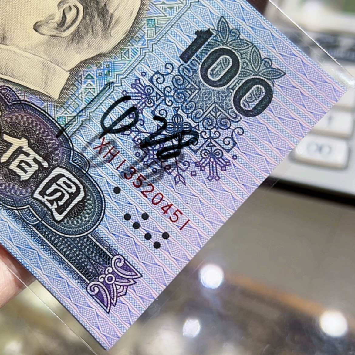 【闪购商品】90100元