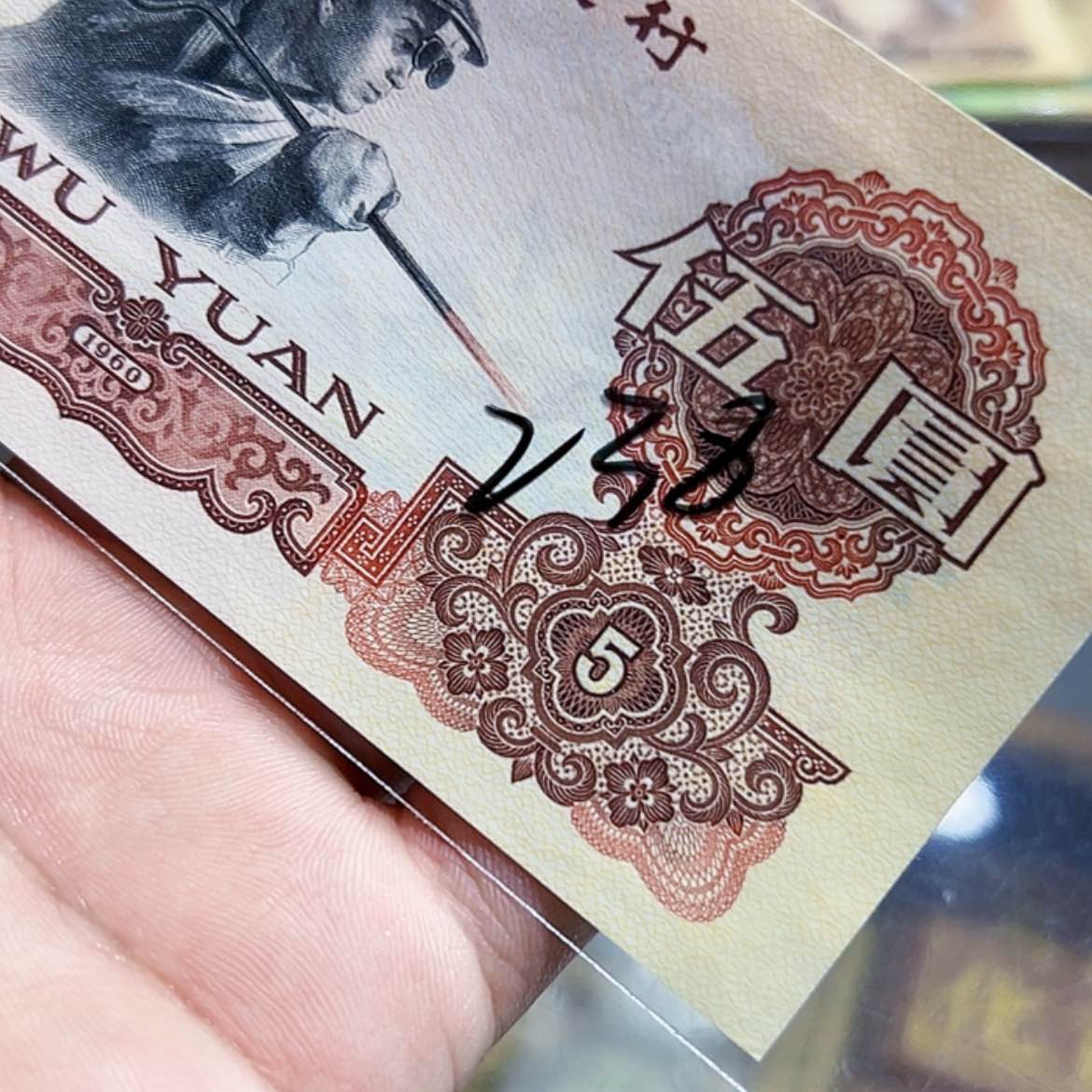 【闪购商品】炼钢五元