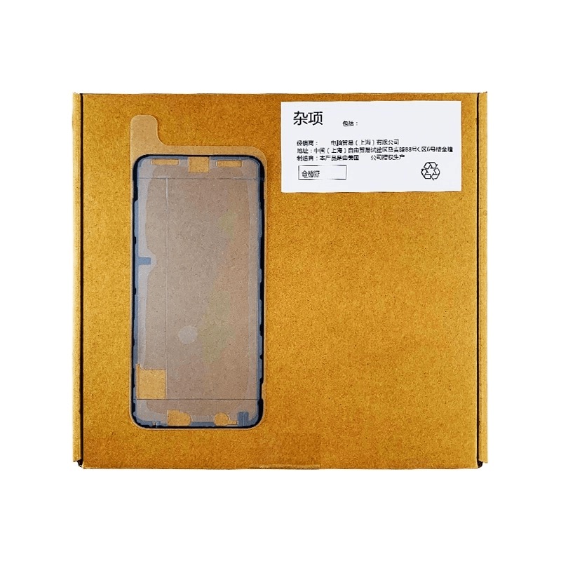 苹果手机防水胶原装防水胶5张 iPhone密封胶（一次性产品不退换）