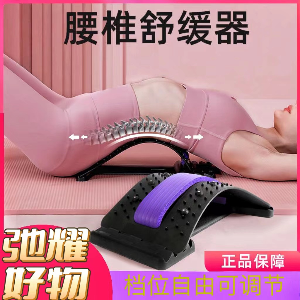  腰椎拉伸器瑜伽器按摩腰间盘突出脊柱脊椎背部伸展开背 