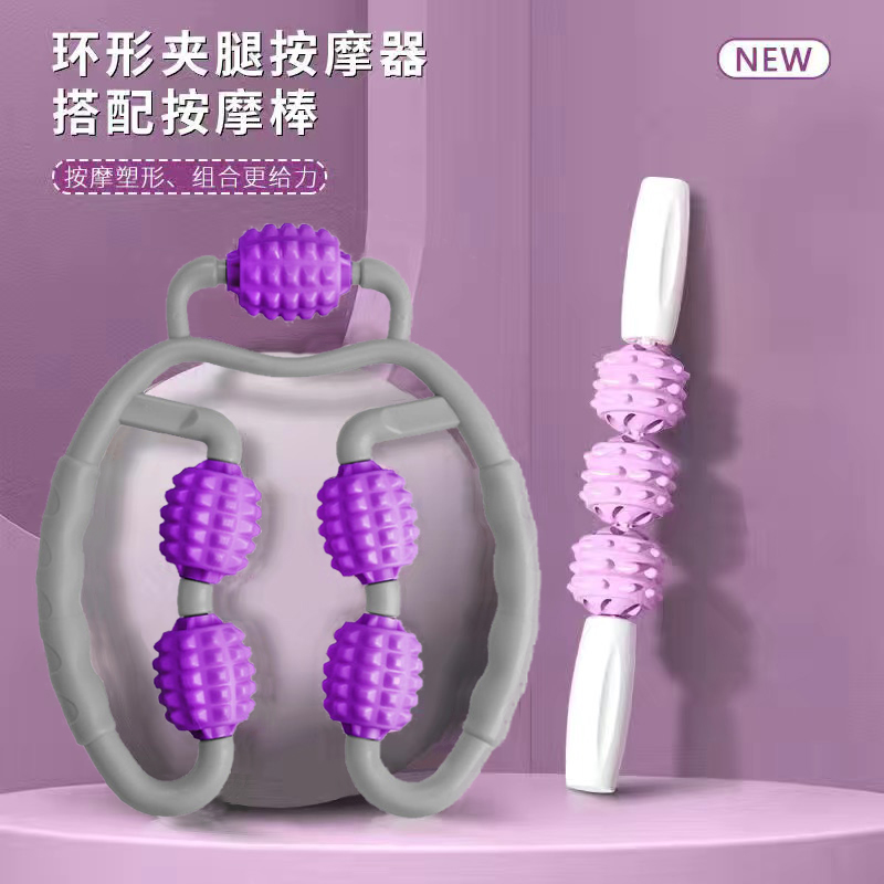 两件套【五轮环形夹+三轮狼牙棒 】腿部按摩舒缓放松肌肉训练器美腿