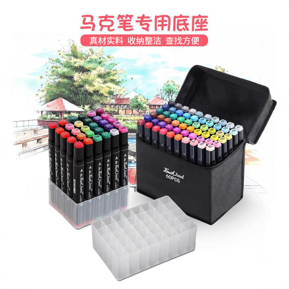 马克笔收纳架多功能多格收纳盒黑色白色随机可选儿童丙烯马克笔