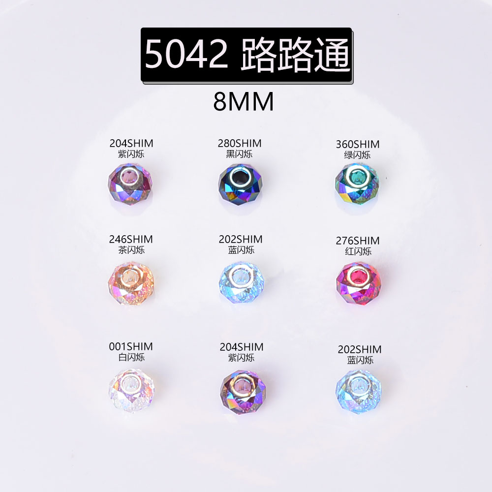 卡8路路通原装施华洛5042奥地利水晶散珠串珠配件DIY华子进口材料
