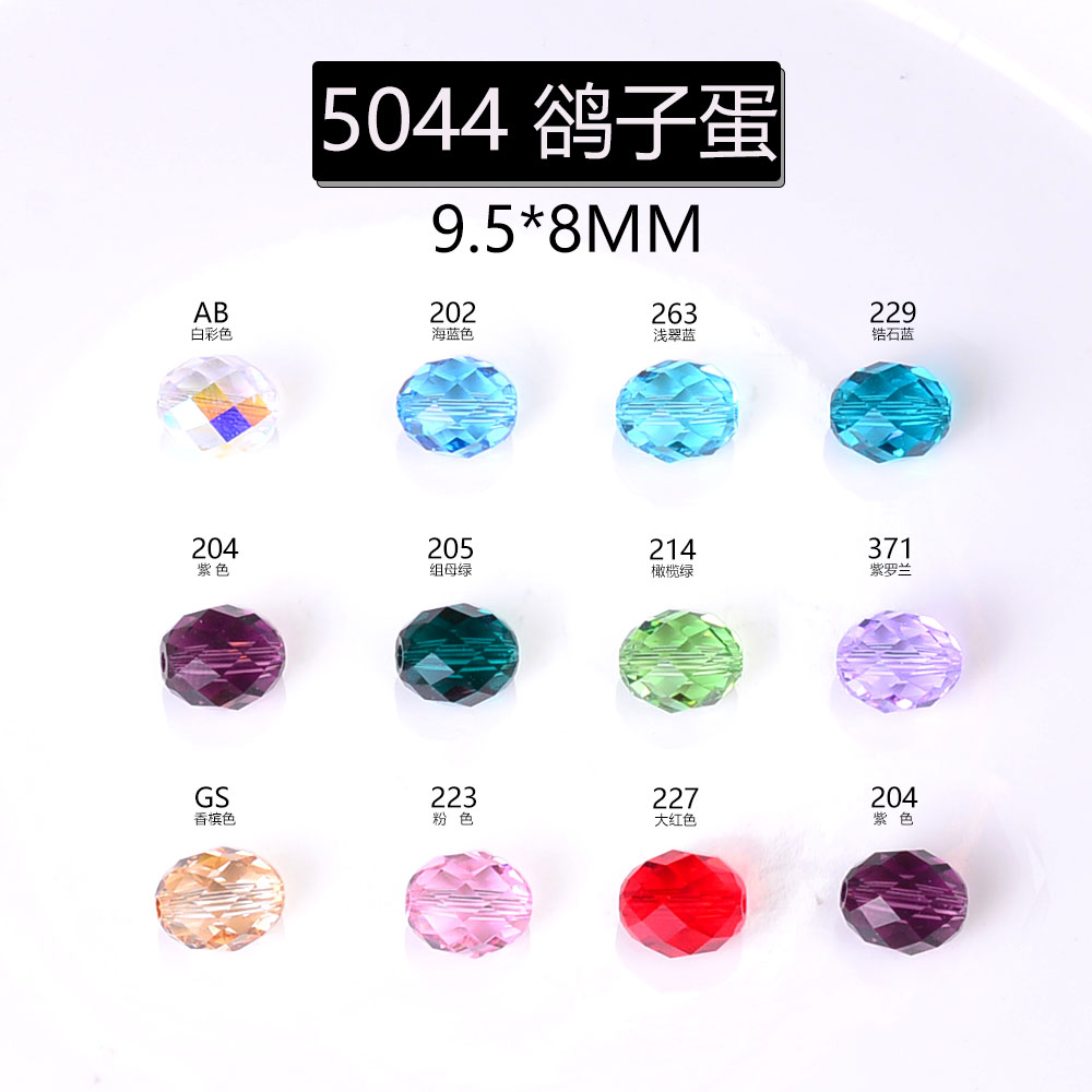 9.5*8鹆子蛋桶珠椭圆珠原装施华洛奥地利水晶5044尖晶DIY材料散珠