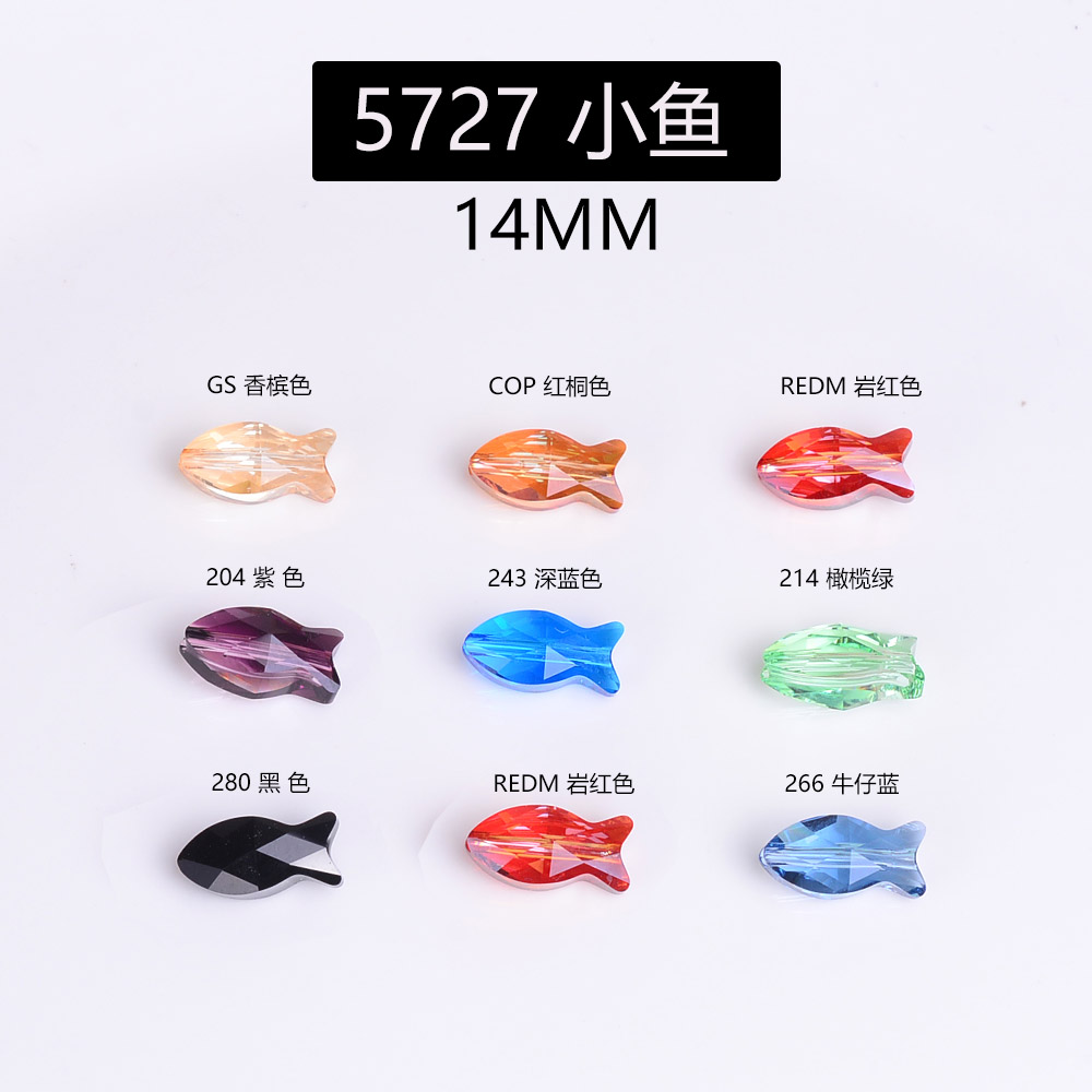 卡14小鱼5727原装施华洛奥地利水晶元素配珠DIY正品华子串珠爆闪