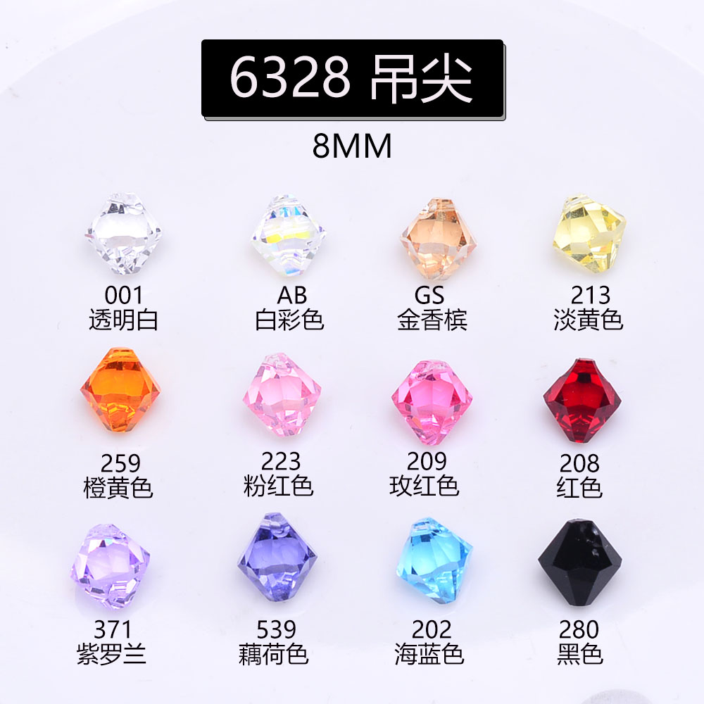 卡8吊尖珠6328原装施华洛奥地利水晶散珠串珠手链项链材料配珠DIY