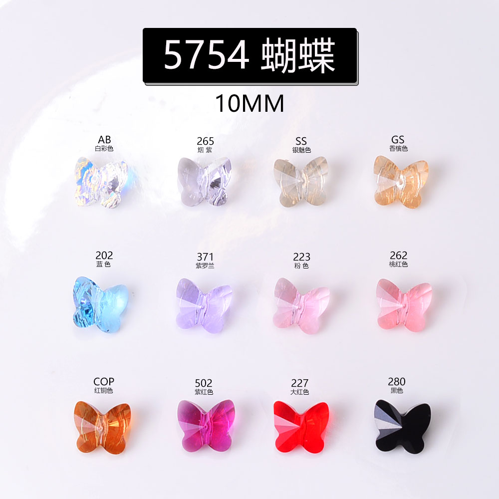 卡10蝴蝶原装施华洛5754奥地利水晶散珠串珠配件DIY华子进口材料