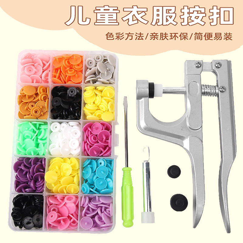 婴儿按扣免缝钉扣四合扣按压扣子暗扣子母扣摁扣衣服纽扣宝宝专用