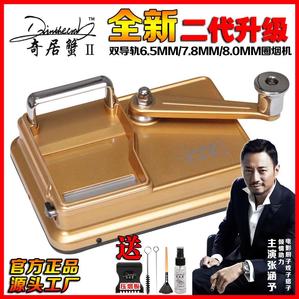 奇居蟹正品 二代 金色6.5/8.0mm第二代升级双导轨进口钛合金刀片