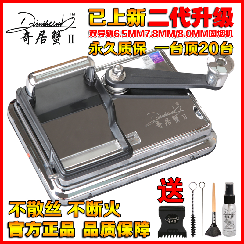 奇居蟹正品 二代 白钢 6.5mm第二代全新升级双导轨进口钛合金刀片