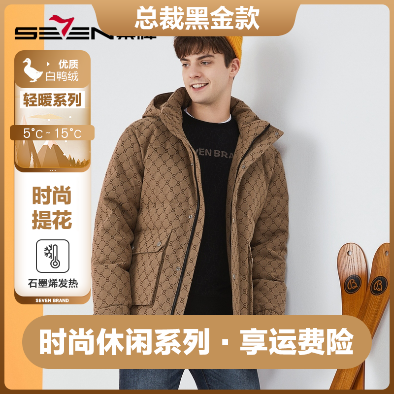 【总裁黑金轻奢】柒牌男装羽绒服冬季爆款潮流户外休闲保暖加厚外套