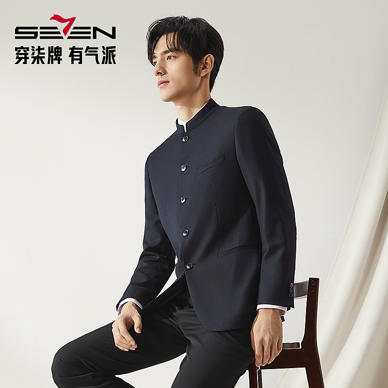 【WOOLMARK】柒牌男装羊毛局西服秋冬新品结婚中式立领单西外套正装