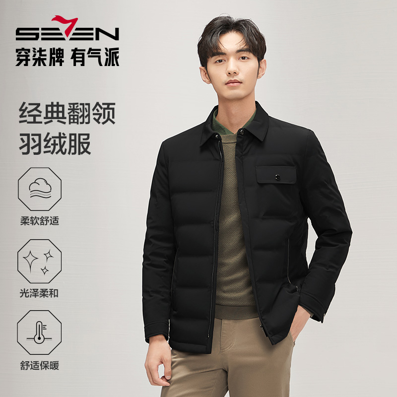 【轻奢真羽绒】柒牌男装24冬季新款翻领轻薄男款羽绒服短款保暖外套