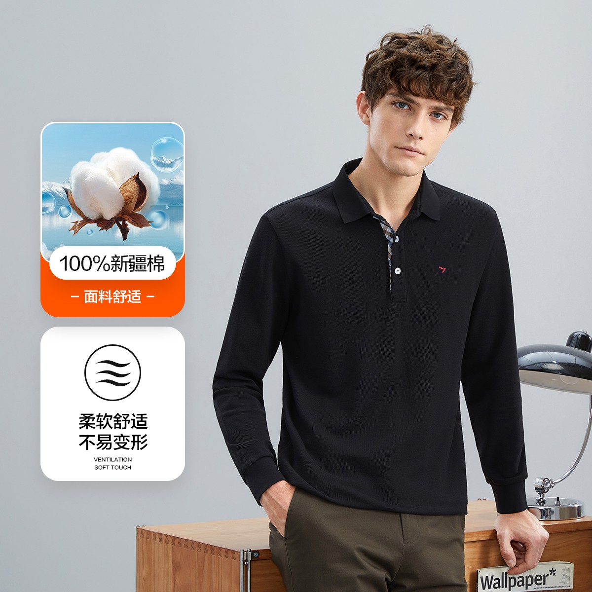 【新疆纯棉·刺绣7标】柒牌男装正品长袖polo衫秋冬时尚商务翻领上衣
