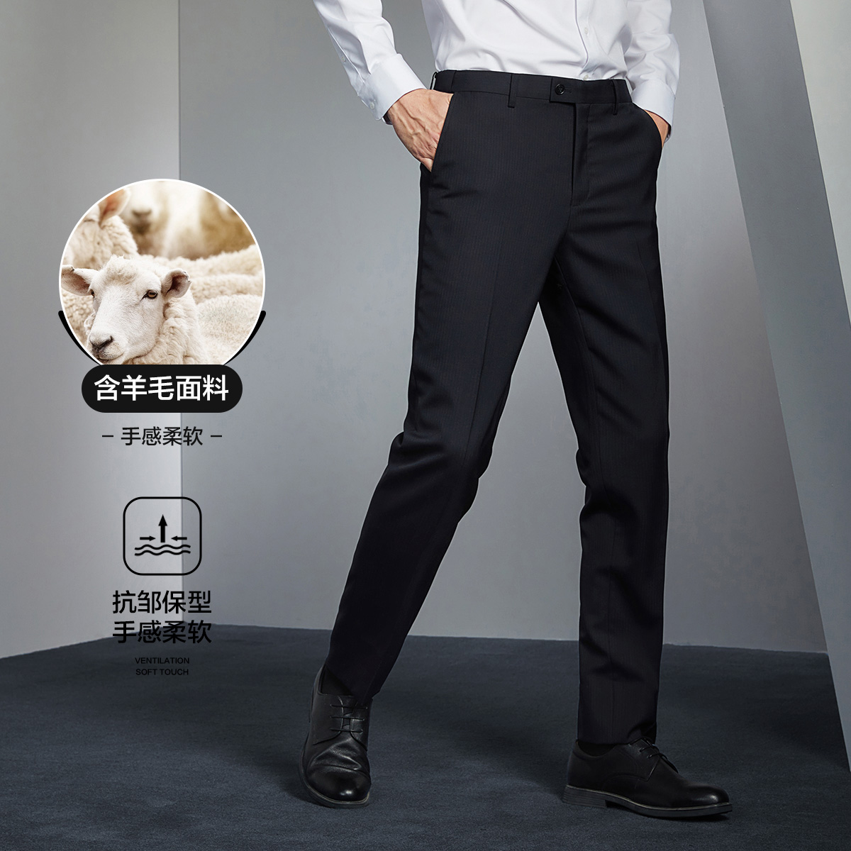 【含羊毛】柒牌男士西装休闲裤春秋舒适商务工装直筒垂感百搭西装裤