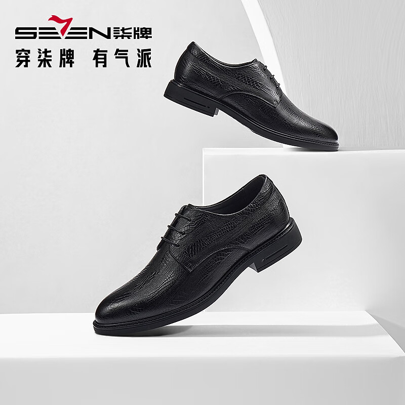 柒牌男士商务正装皮鞋上班宴会西装鞋真皮透气圆头系带黑色德比鞋