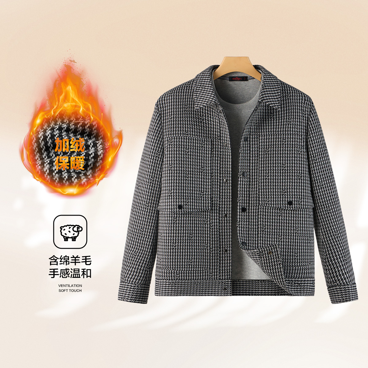 【含绵羊毛】柒牌毛呢夹克秋冬千鸟格翻领鸭绒保暖格纹休闲男外套男