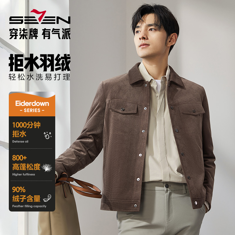 【拒水羽绒】柒牌男装2025新款潮流工装羽绒服时尚翻领秋冬羽绒服