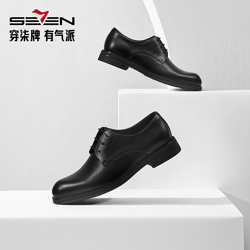 柒牌男士新款商务正装鞋子真皮皮鞋透气商务休闲舒适时尚黑色男鞋