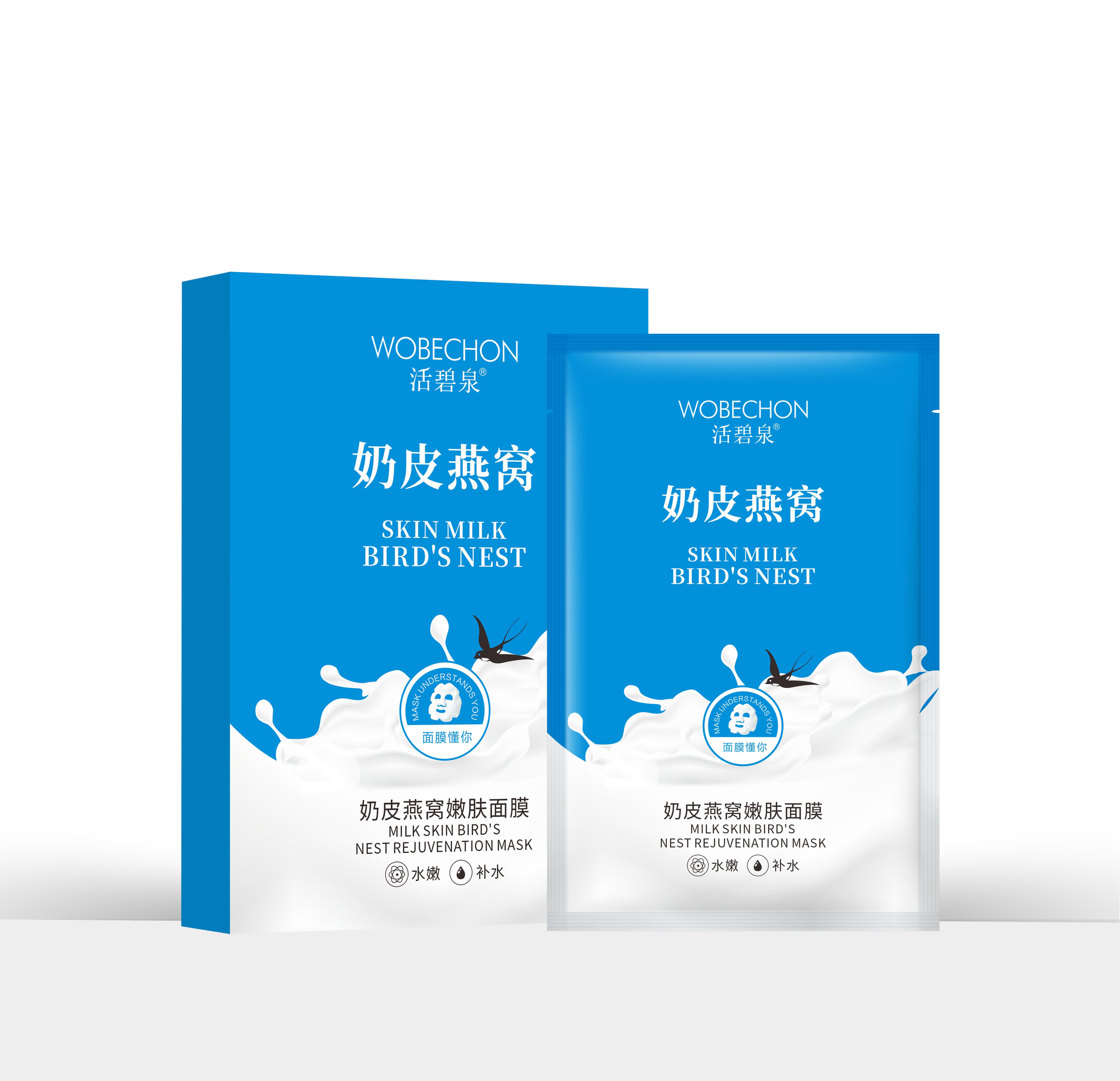 活碧泉奶皮燕窝嫩肤面膜 护肤补水保湿水嫩水润温和滋养