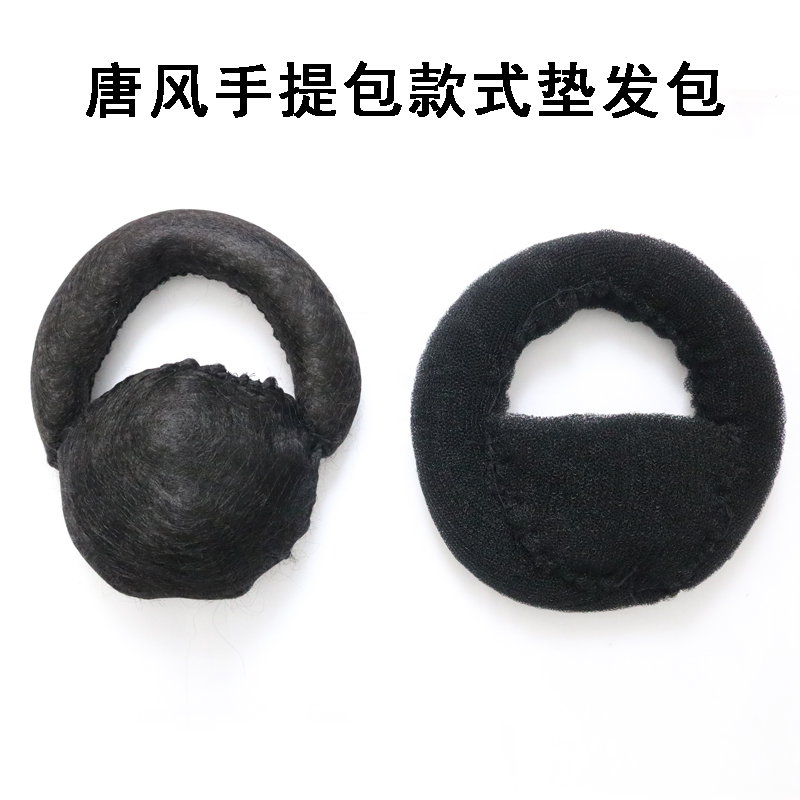 古装造型唐风头包脸手提包框架垫发假发包甜甜圈抱面一体式垫发包