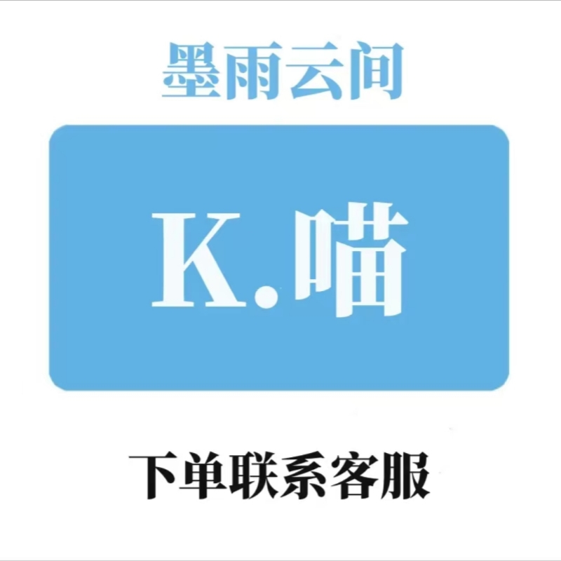 （粉丝专享）K喵一整年图书教育