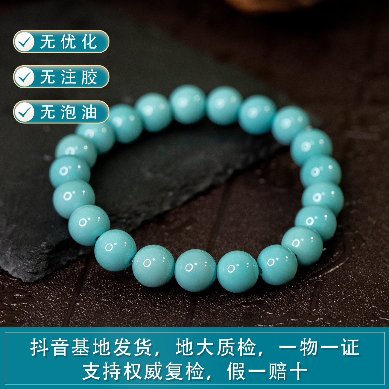 湖北十堰文鹏精品原矿高瓷绿松石 圆形单圈手串手工男女款玉石