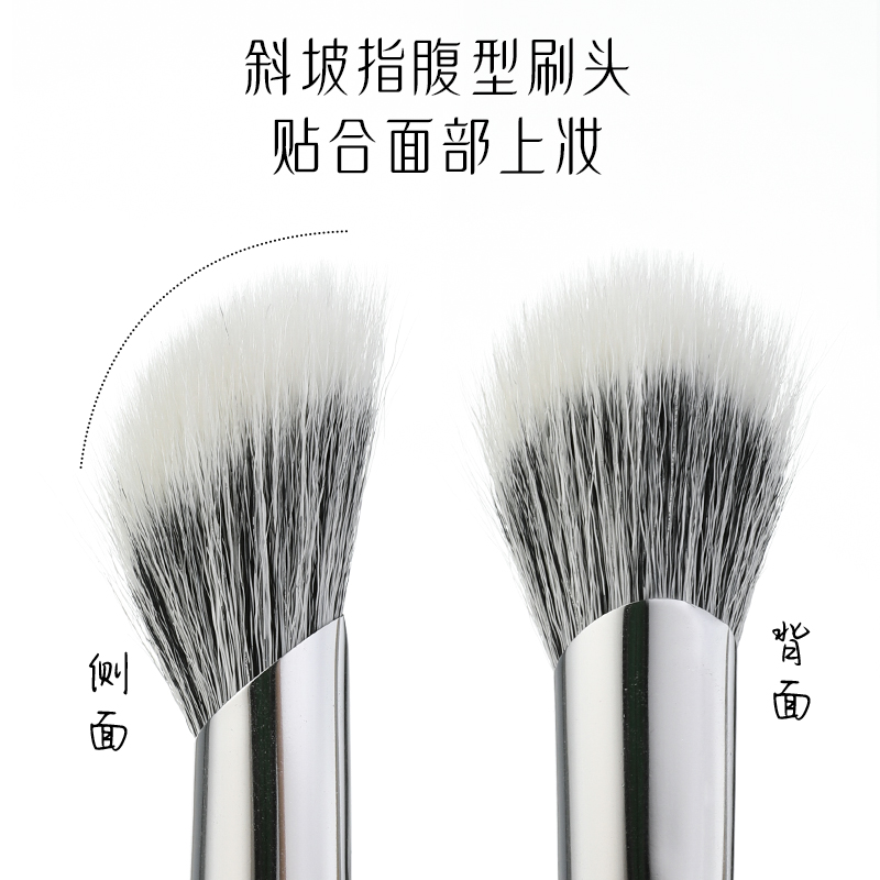 时生D208腮红刷点彩刷斜坡形化妆师专用动物毛无边界侧脸修容刷
