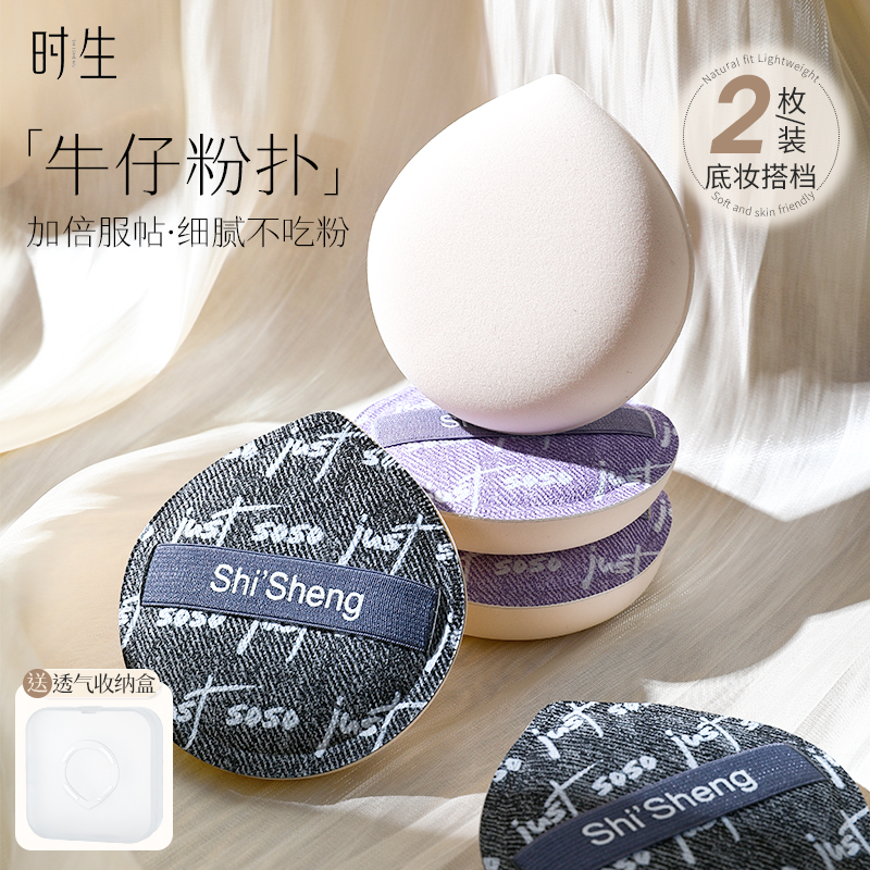 时生JustSoSo牛仔粉扑粉底液专用棉花糖气垫上化妆超软不吃粉大号