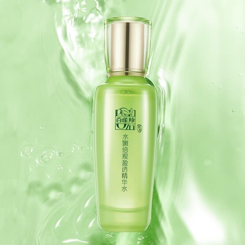 百雀/羚水嫩倍现盈透精华水乳补水保湿提亮肤色爽肤水清爽不油腻