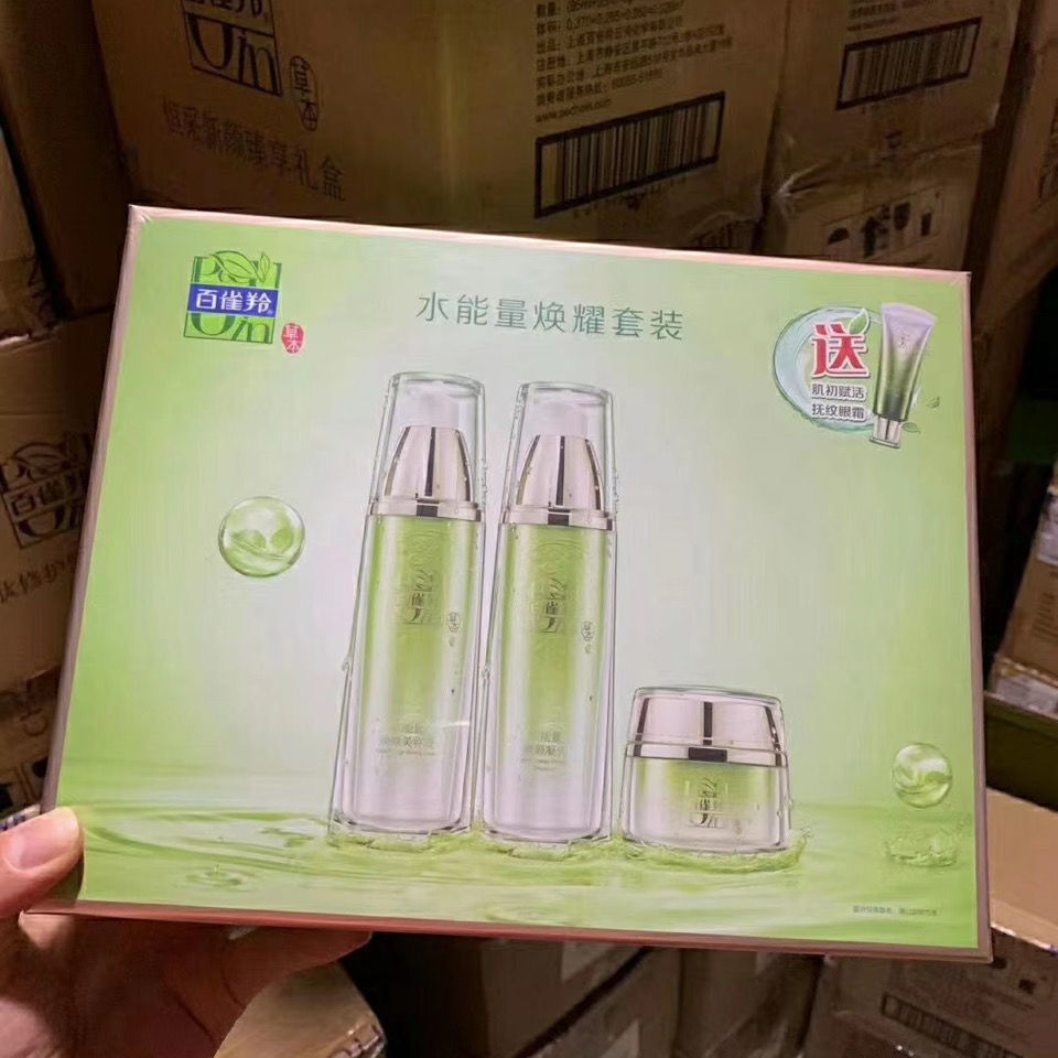 百雀/羚水能量焕耀套装 焕颜水乳护肤补水保湿正品女护肤品化妆品