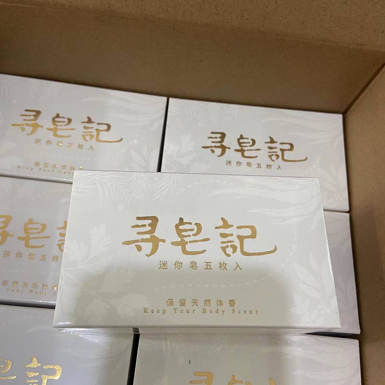 林清/轩手工皂寻皂记迷你艾草芦荟磨砂去角质除净螨椰奶精油5套装