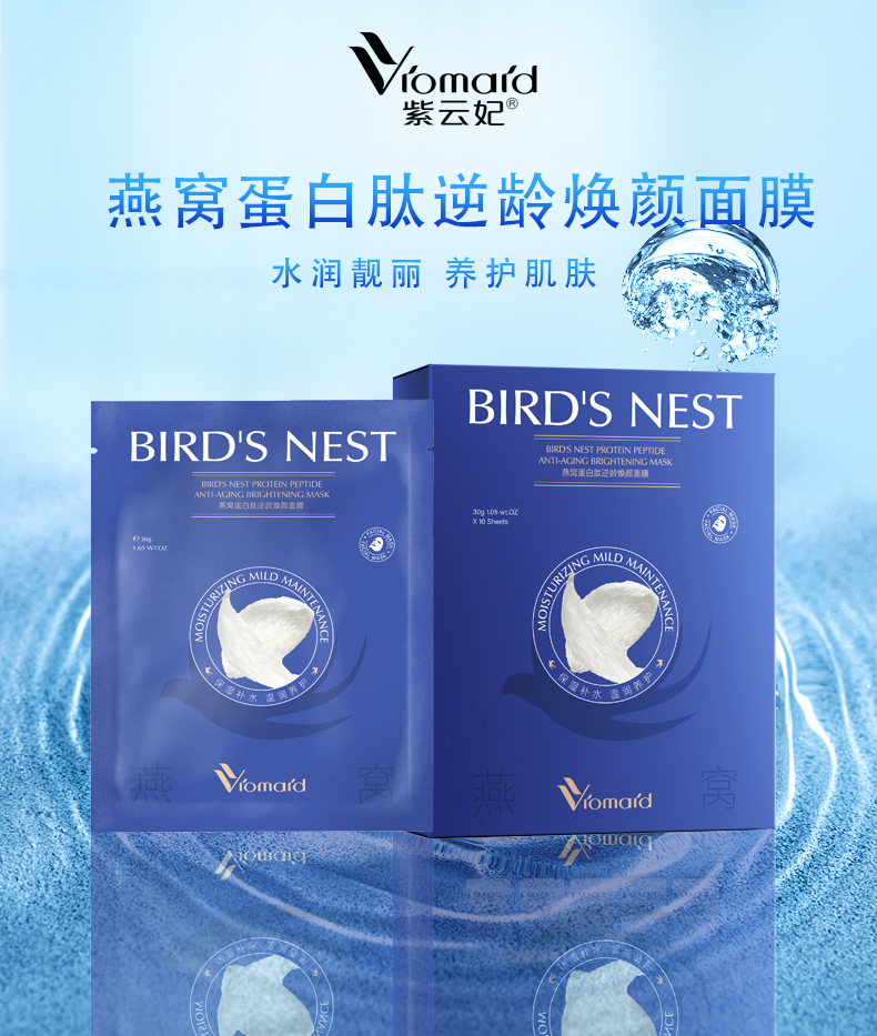胶原蛋白肽逆龄提亮富婆面膜补水保湿修护养锁水改善干燥焕颜提拉