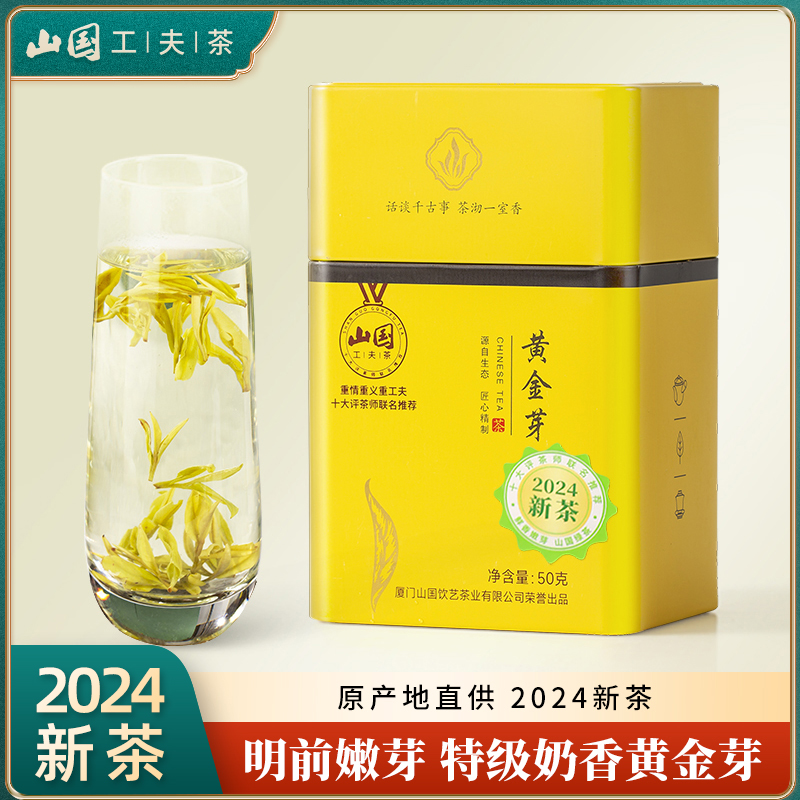 【新茶】T99明前特级黄金芽！安吉原产地甄选白茶好茶明前送礼