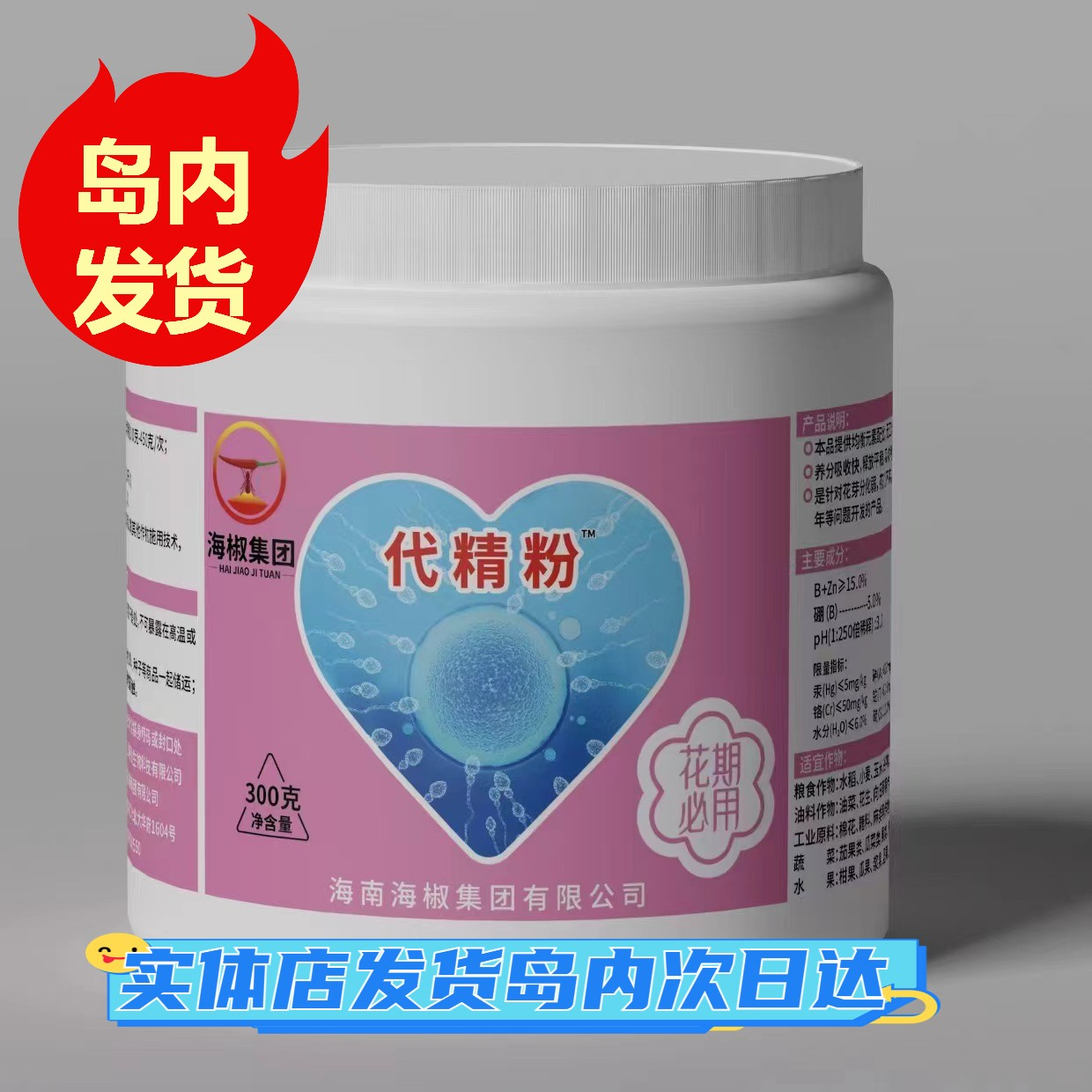 代精粉/次日达/岛内发货槟榔瓜菜通用授粉剂（一瓶300克兑600斤水）
