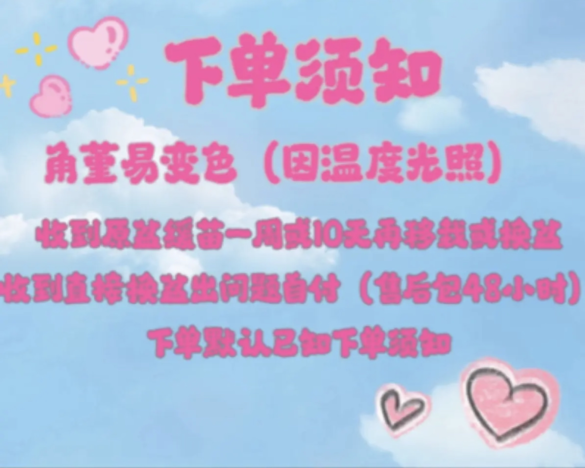 盆栽下单备注尾号品种