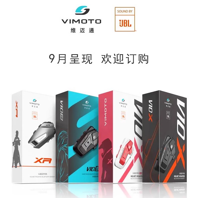 维迈通V10X新品防水摩托车头盔内置专用骑行JBL蓝牙耳机 V10S