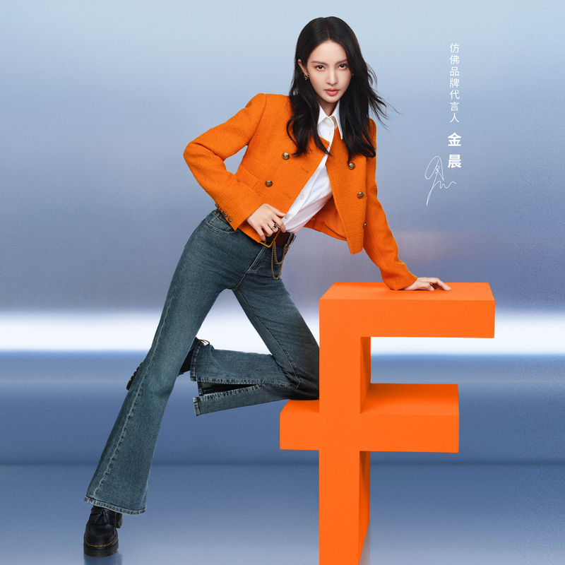 FF仿佛牛仔裤女高腰微喇显瘦气质马蹄裤FY00478