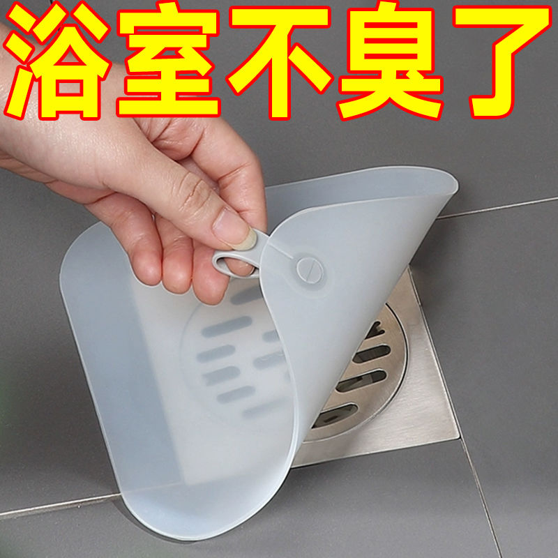 新款地漏防臭器地漏防臭盖防臭垫硅胶防臭地漏卫生间防虫神器地漏